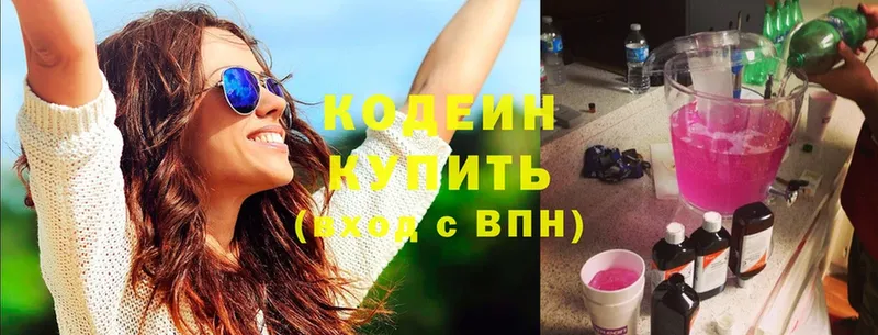 Кодеиновый сироп Lean Purple Drank  Родники 