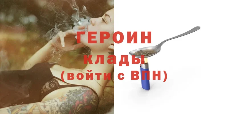 ГЕРОИН афганец  Родники 