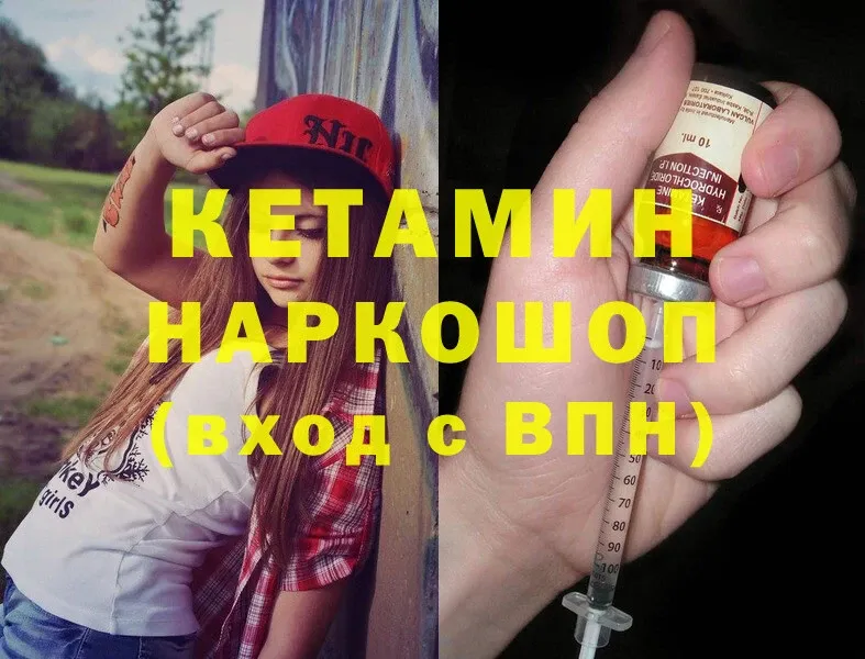 маркетплейс какой сайт  Родники  КЕТАМИН ketamine 