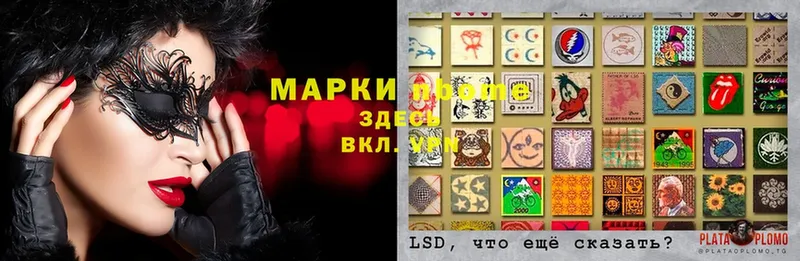 Наркотические марки 1,8мг  darknet официальный сайт  Родники 